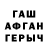 Героин герыч Kamiana Embroideress