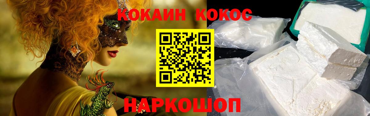 КОКАИН Колумбийский  Вход с VPN  COCAIN Колумбийский  КОКАИН  Губаха 