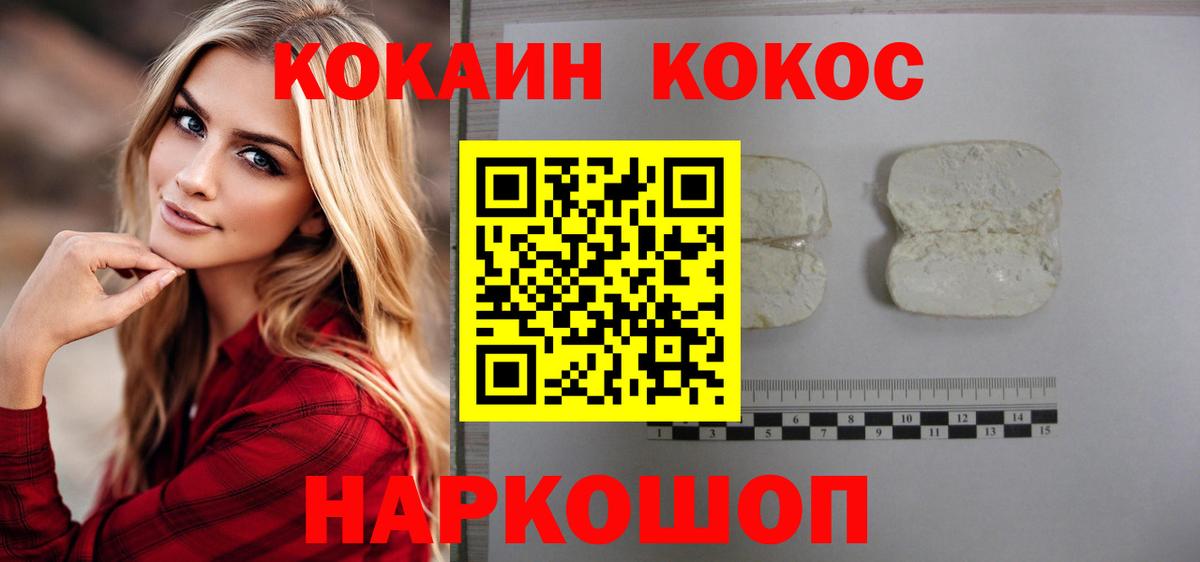 COCAIN 99% Губаха