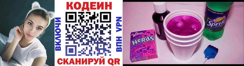Codein напиток Lean (лин)  Губаха 