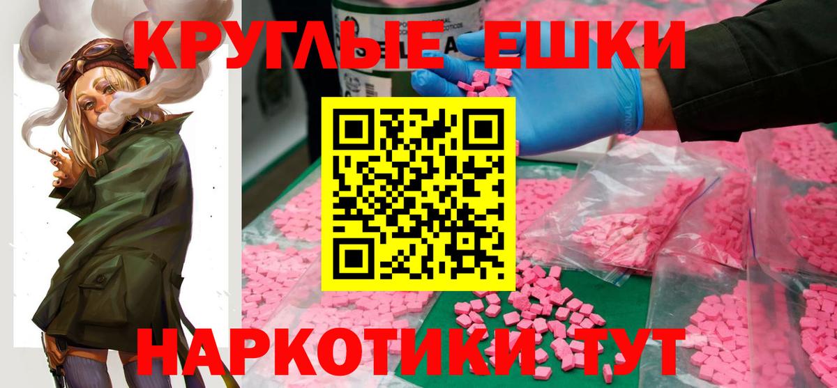 Губаха  Ecstasy  Вход с VPN  Ecstasy XTC 
