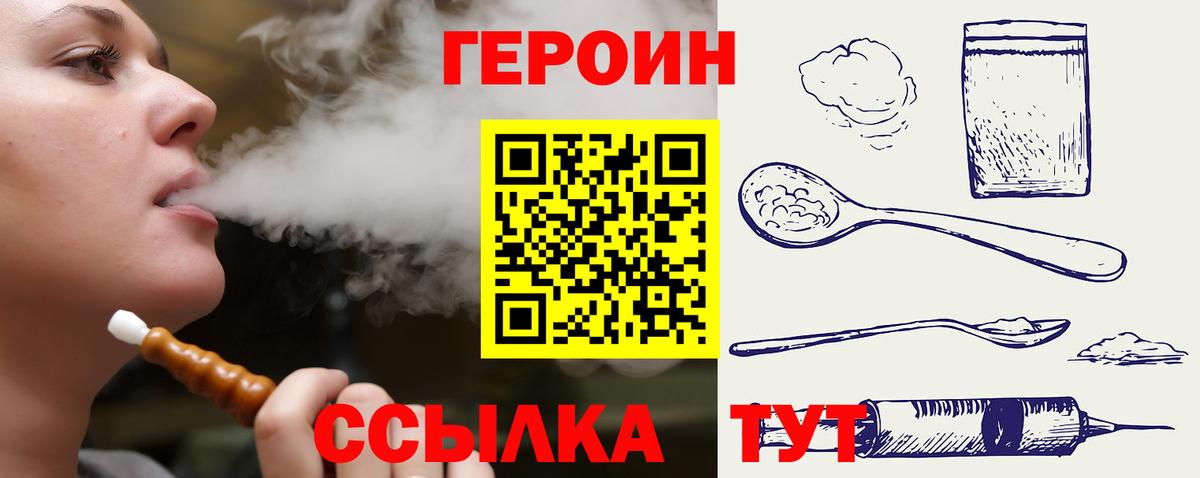 ГЕРОИН  Вход с VPN  Губаха  ГЕРОИН герыч 