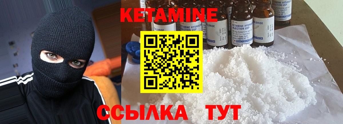Губаха  КЕТАМИН VHQ  Кетамин VHQ  Вход с VPN 