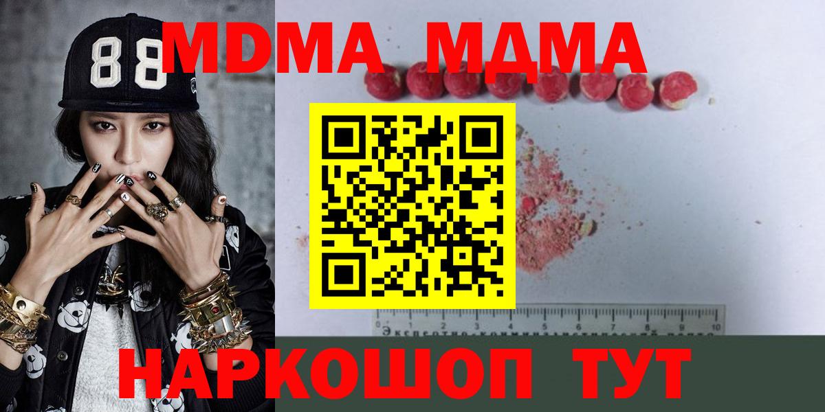 МДМА crystal Губаха