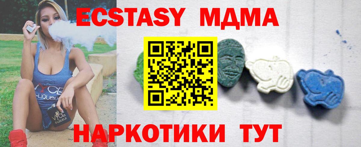 MDMA молли  Вход с VPN  Губаха  MDMA кристаллы 