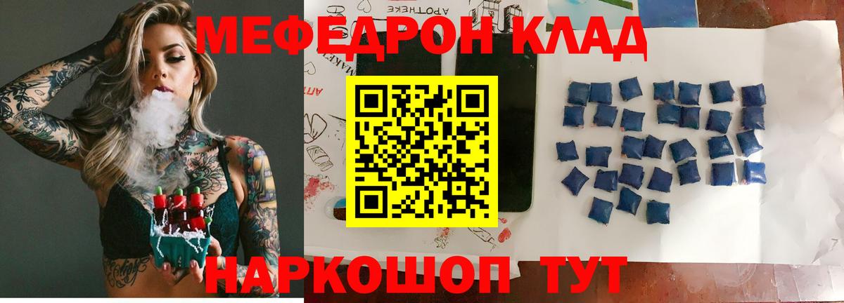 МЕФ кристаллы Губаха