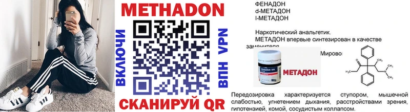 Метадон VHQ  наркота  Губаха 