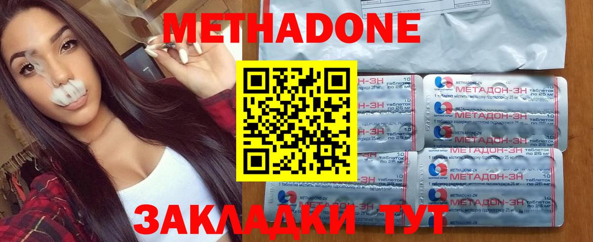Губаха  Метадон белоснежный  МЕТАДОН белоснежный  Вход с VPN 