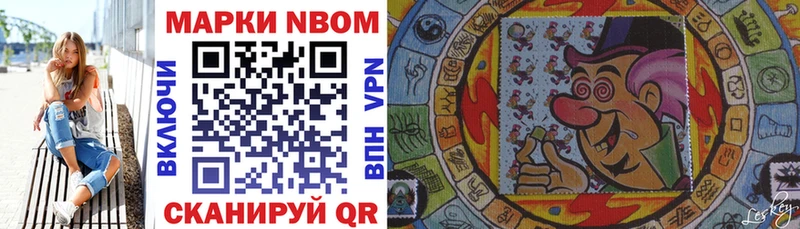 Марки NBOMe 1500мкг  Губаха 