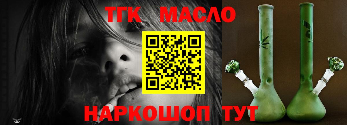 Дистиллят ТГК жижа  Вход с VPN  Губаха  ТГК THC oil 